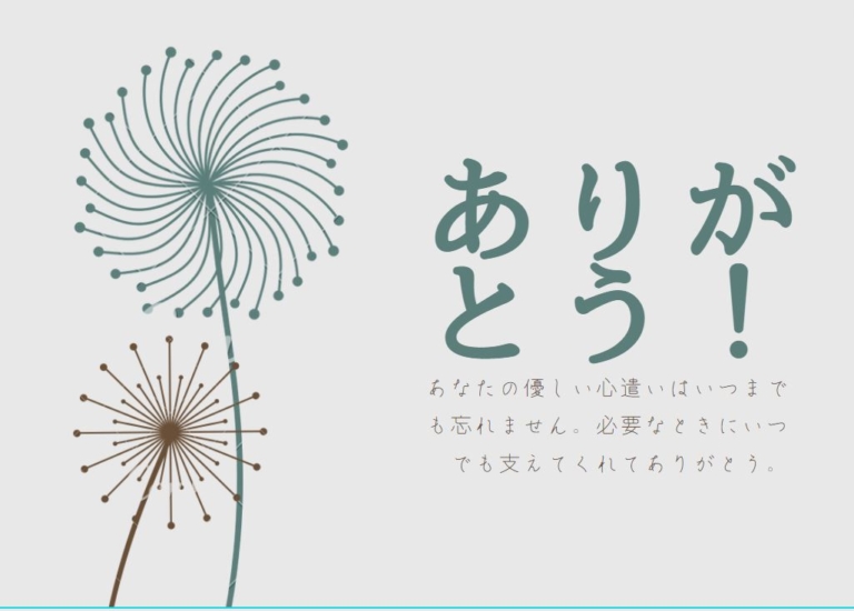 ありがとうの文字画像